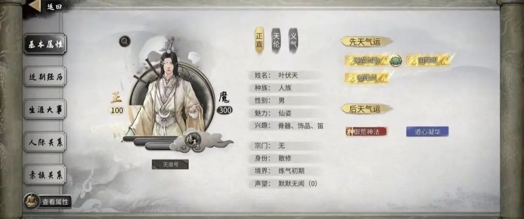 【鬼谷八荒直装版】手机端 2