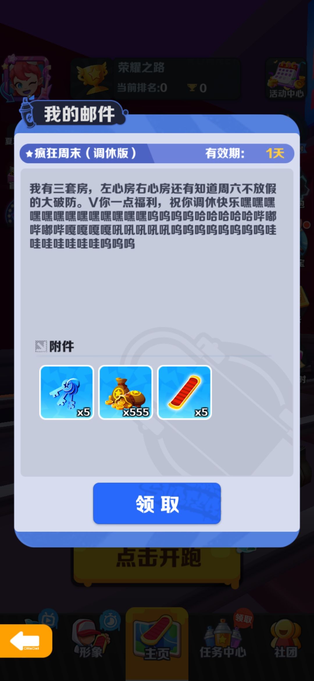 官方也是越来越癫了6 3