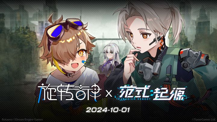 范式:起源 × 旋转音律 联动PV截图
