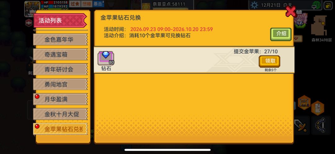 这次连送个10票的神恩都没有了 1