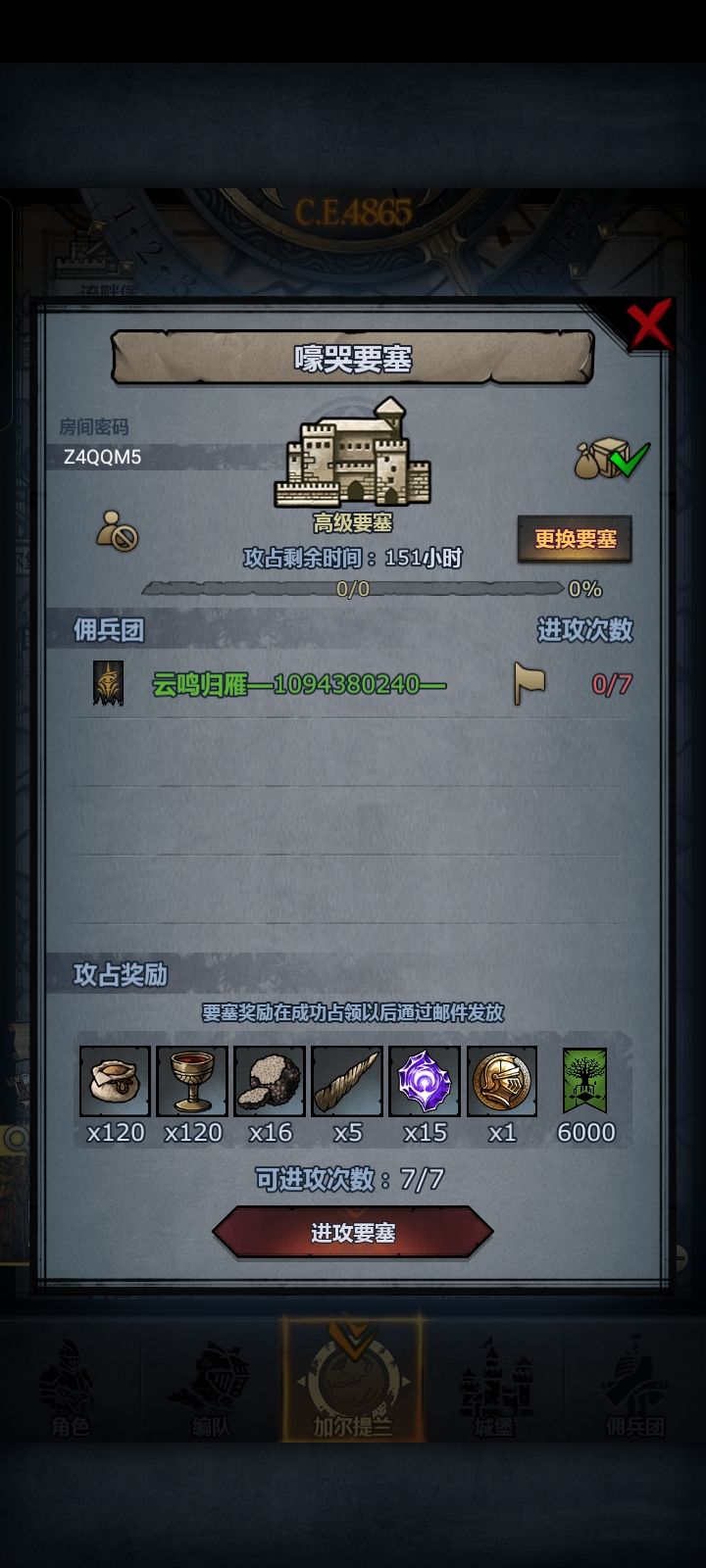 渠道周车 3