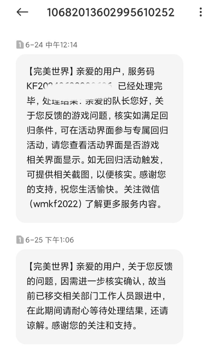 完美为何刻意隐藏回归任务触发条件截图
