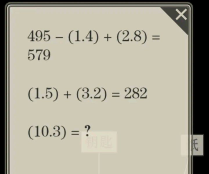 完全没想到是时钟
硬算算了我好久QAQ
4.7*60＝282
1.4*60＝84
∴10.3*60＝618
想到这一步真的想了好久，我还吐槽了咋是618购物节数字来着，感觉没对，结果对了哈哈哈哈哈截图