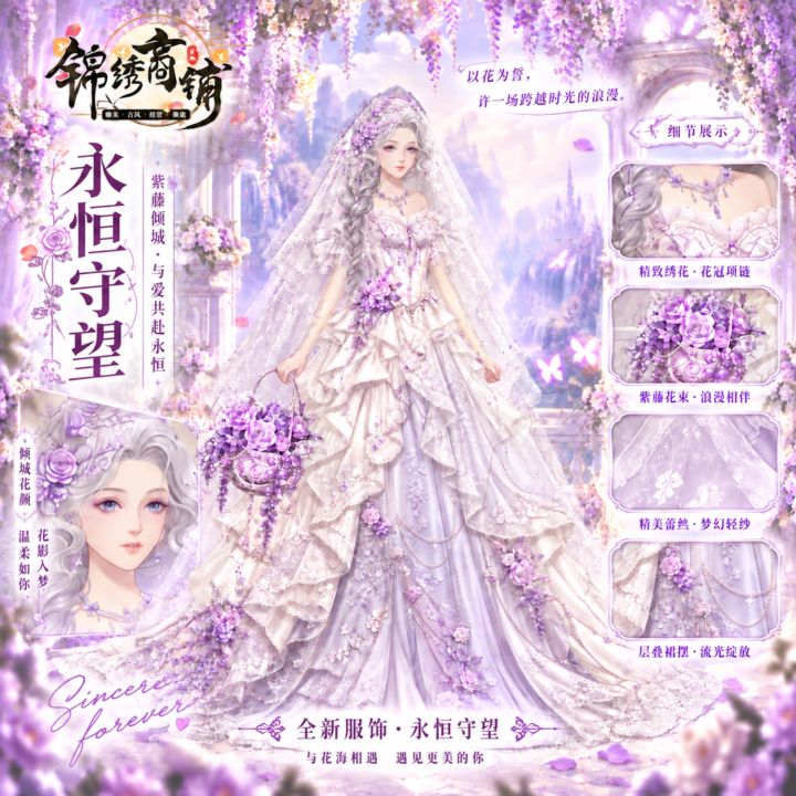 明日上新|以花为誓 永恒守望截图
