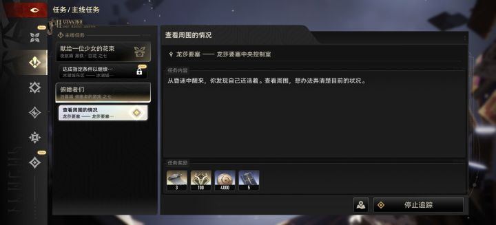 萌新入坑玩不懂截图