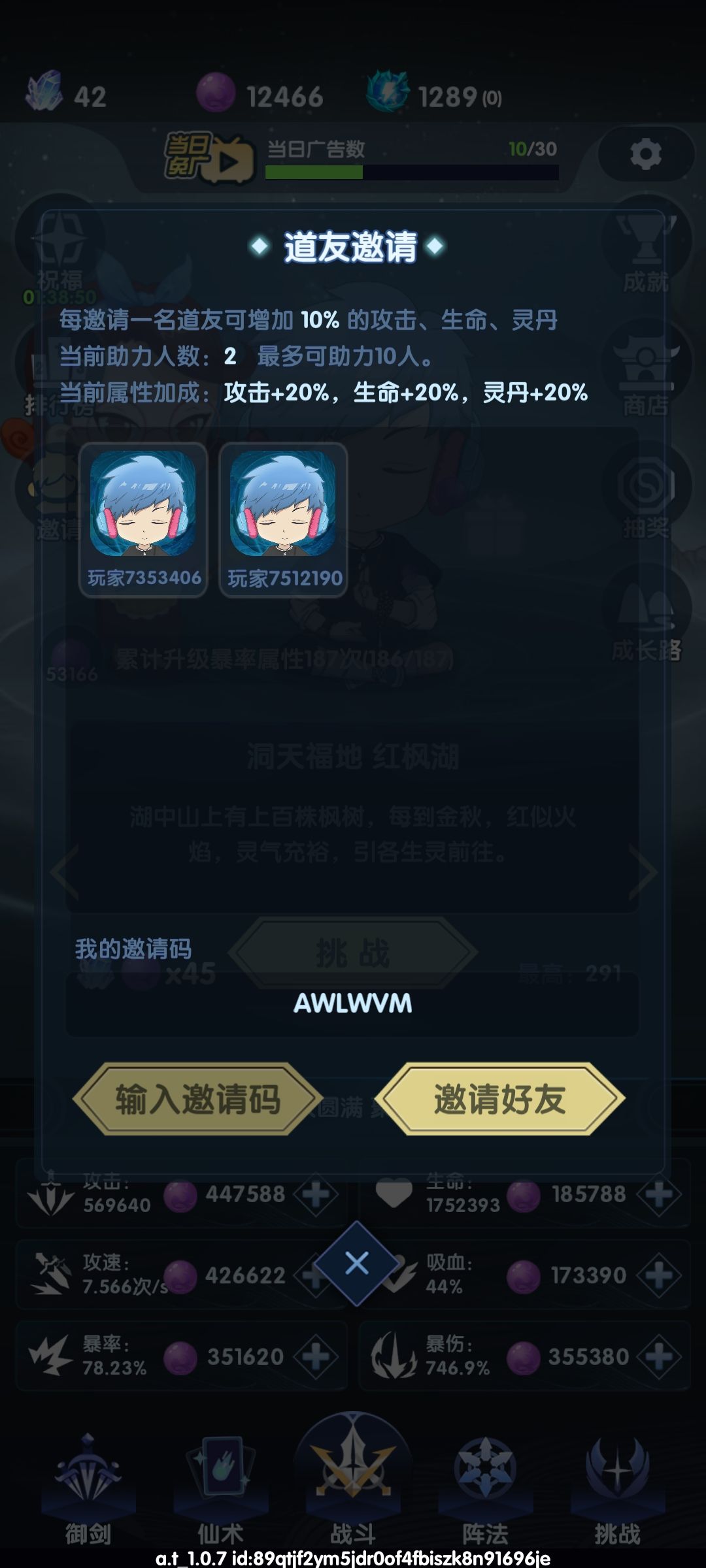 邀请码:
AWLWVM
兑换码:
AOIDJWLI 
YLSTUDIO 
ZRHKQHZK 
ARXUQQOB截图
