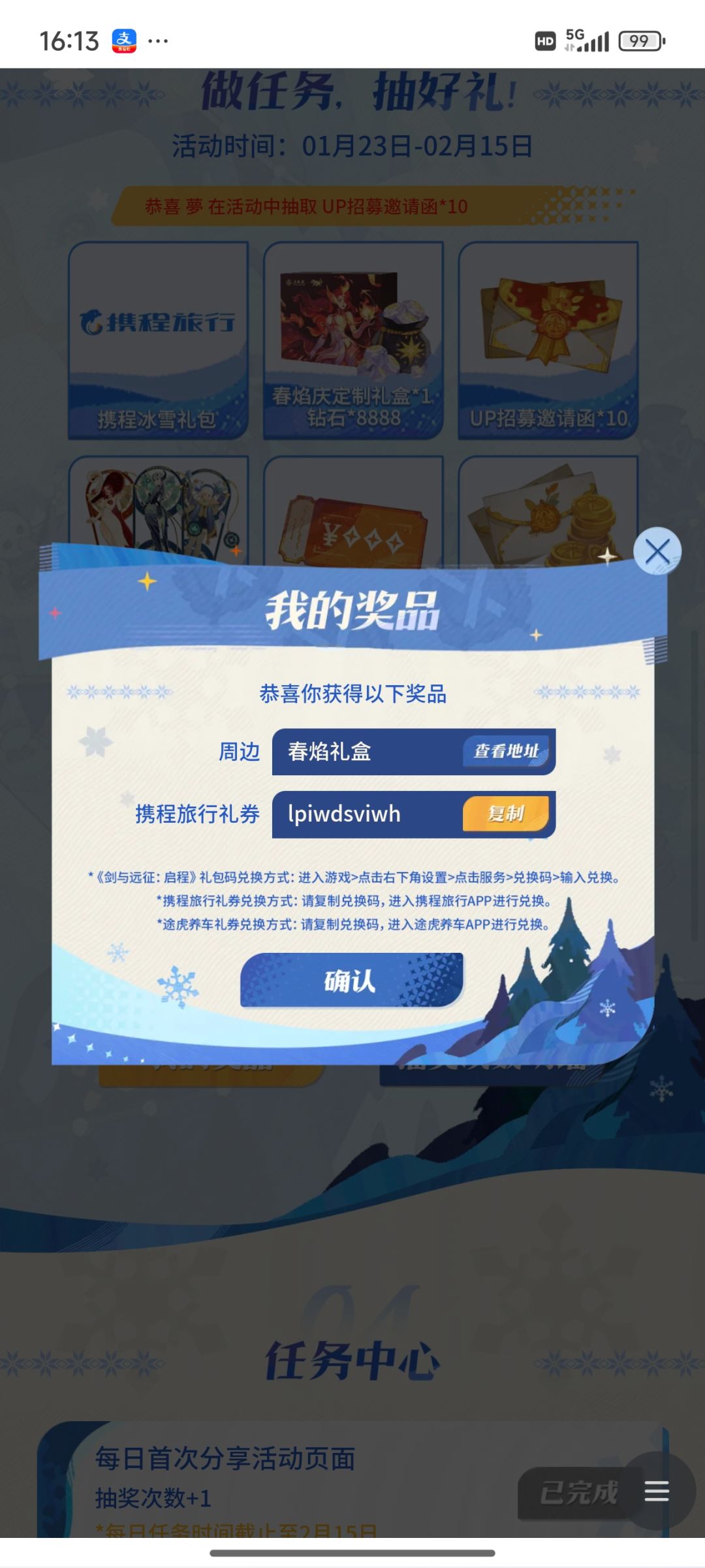 中奖了,怎么领。 1