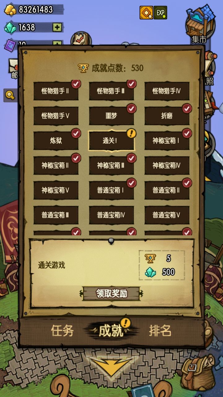 挑战炼狱雷神意外打通关了截图