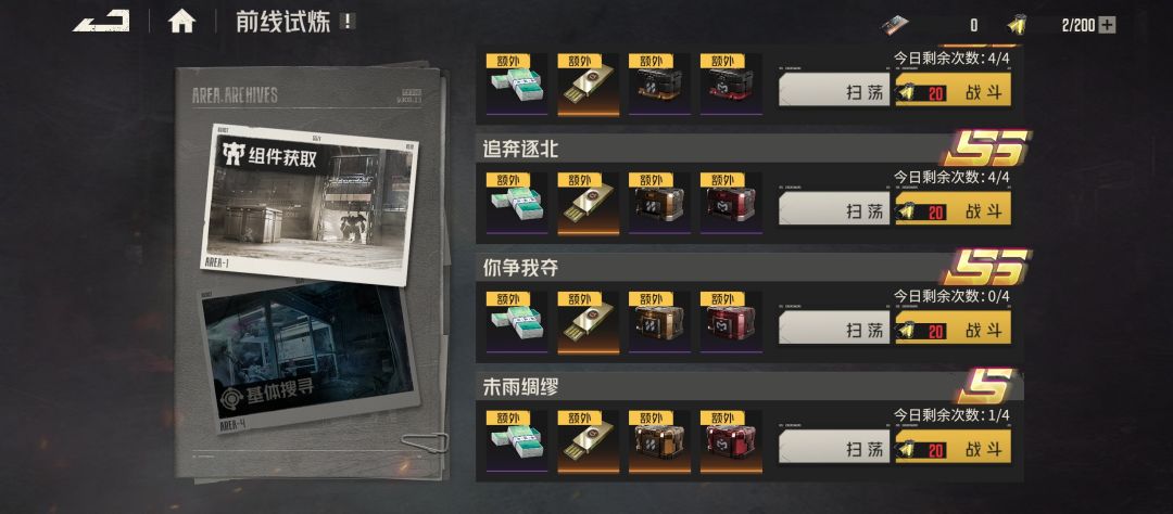 2.0回坑,纯零氪20天游戏进度 6