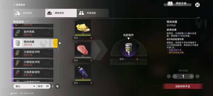 这食谱太强了材料也好找截图