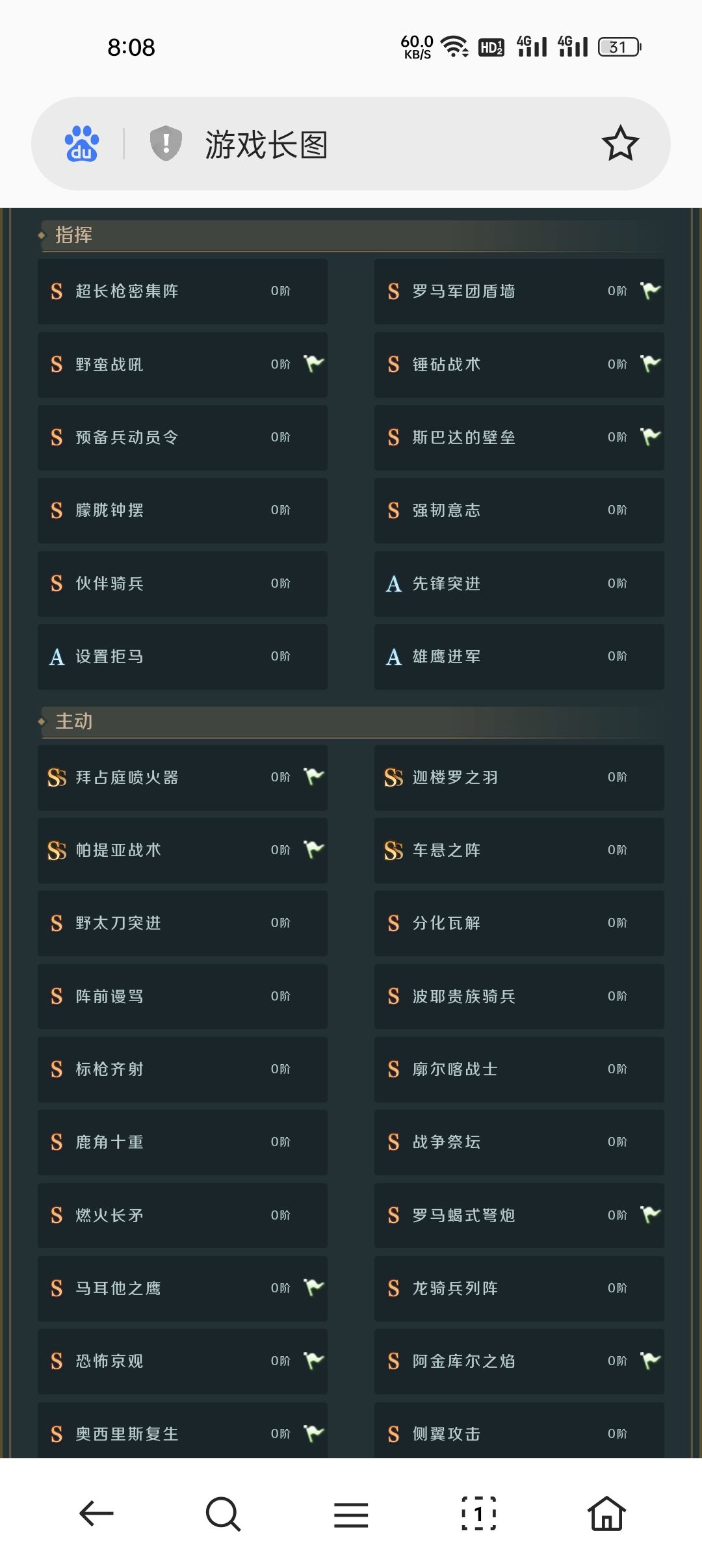 大佬们看看我这能怎么玩 2