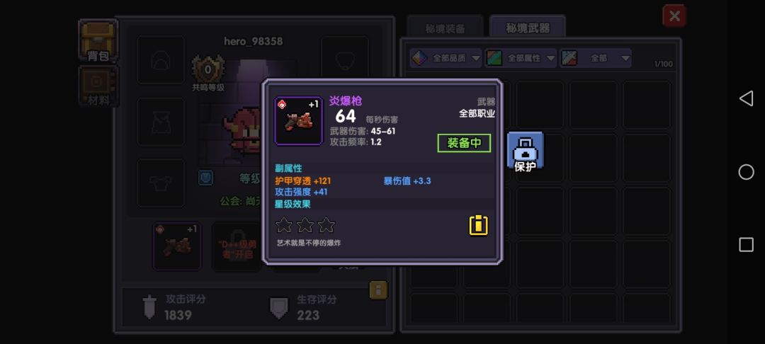 入坑 3