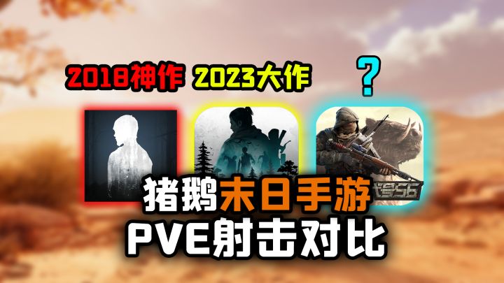 2023年网易再放大招《代号56》到底是个什么游戏？截图