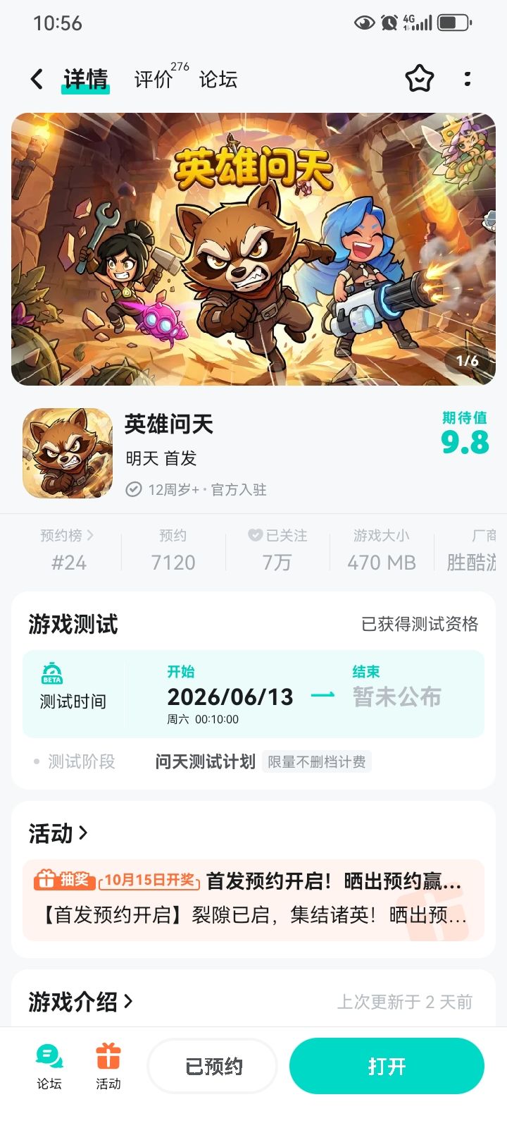 吕布来袭截图