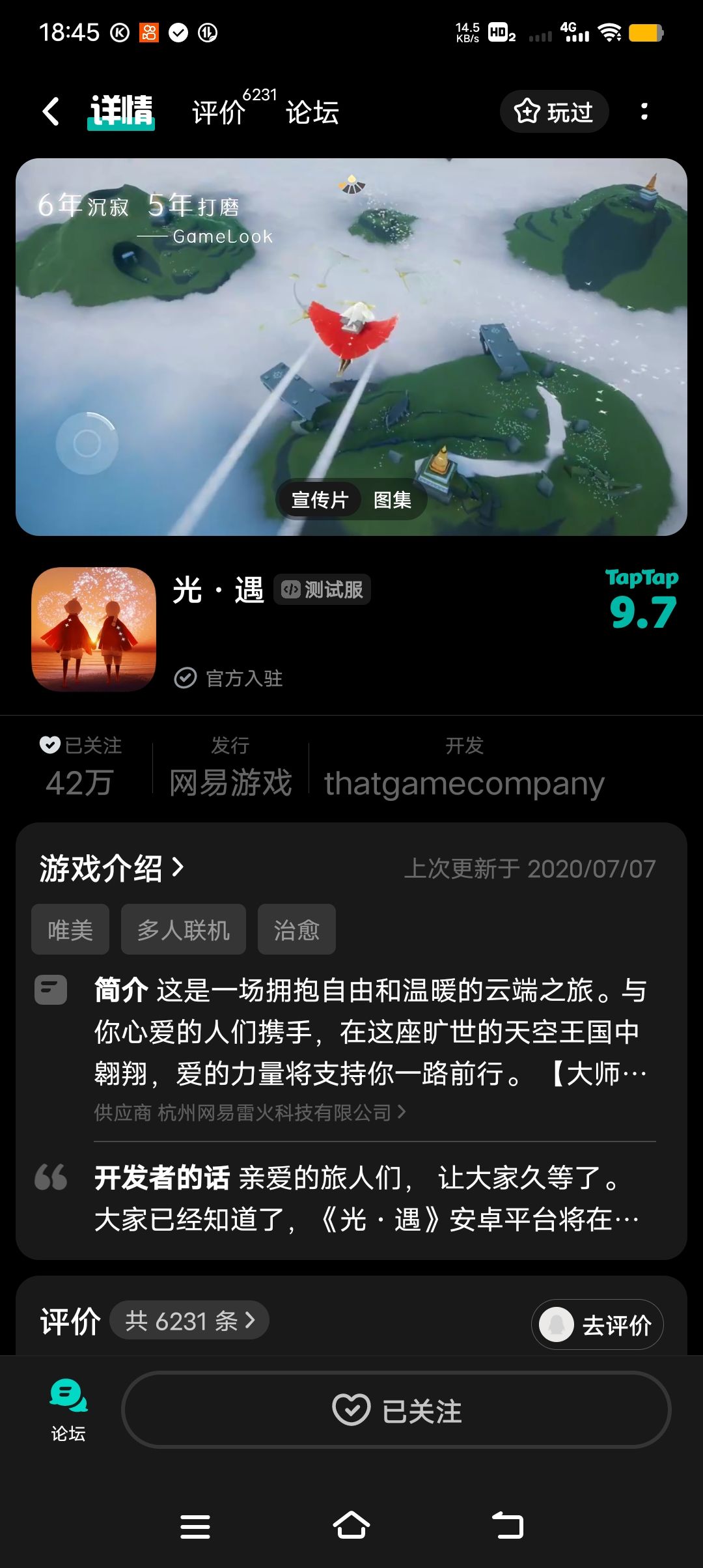 TapTap