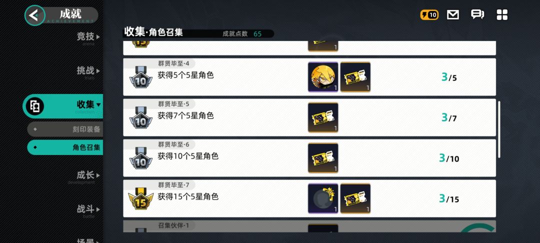 卡池硬吃四个保底 2