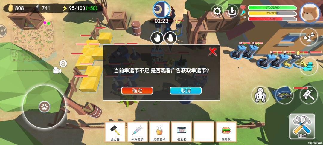 反馈下BUG 3