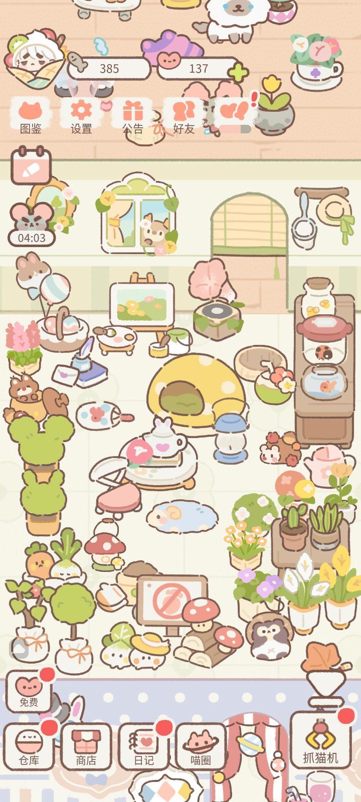 房间装饰3截图