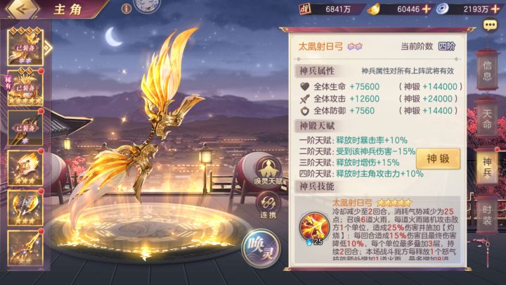 想回坑问问各位大佬!现在有6万元宝,以前玩的铁桶套,现在要转玩什么阵容吗?截图