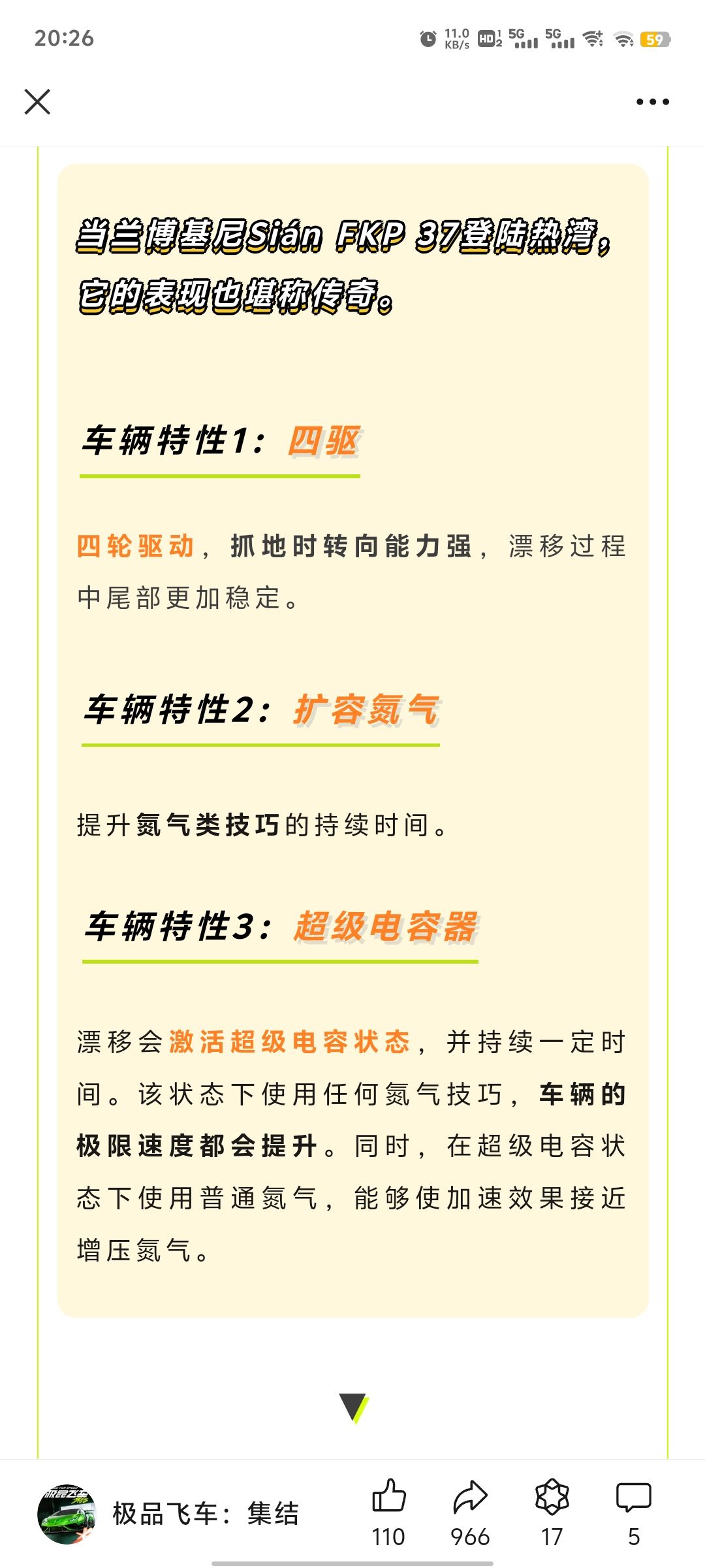 关于点券车的疑问 3