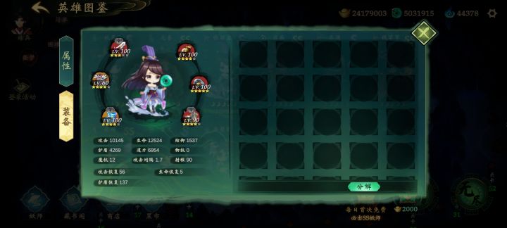 万攻达成，买宝箱好累截图