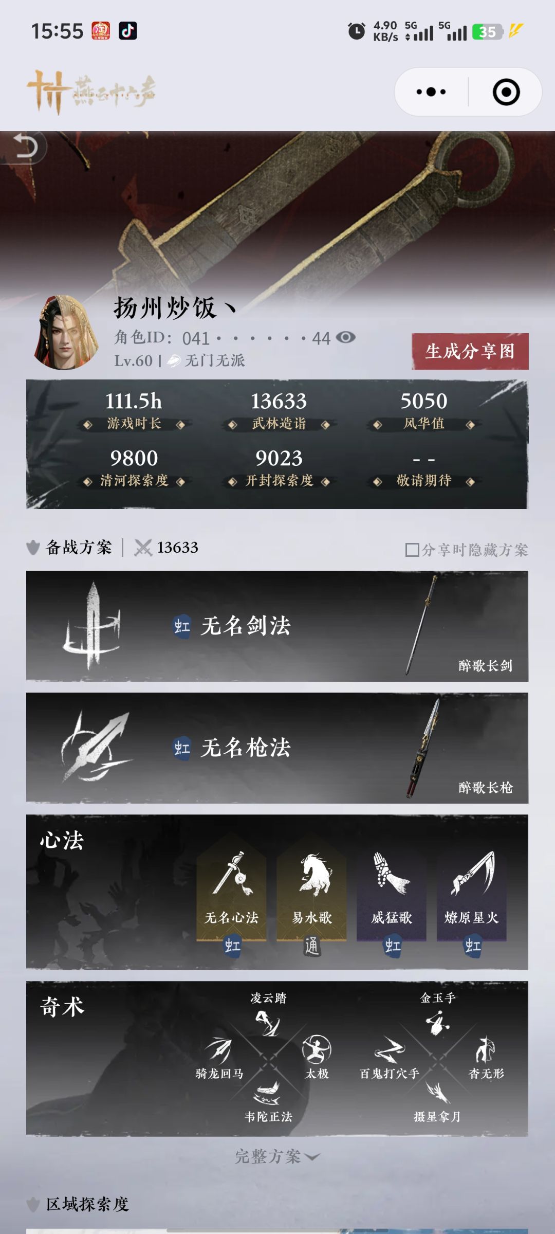 好玩 1