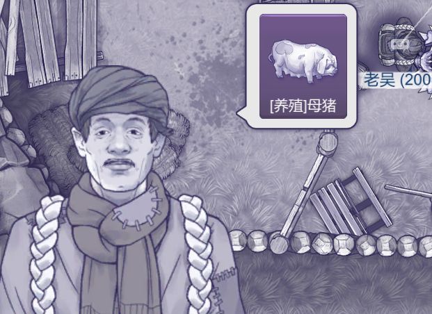老吴支线选择和新来的摊贩选择截图