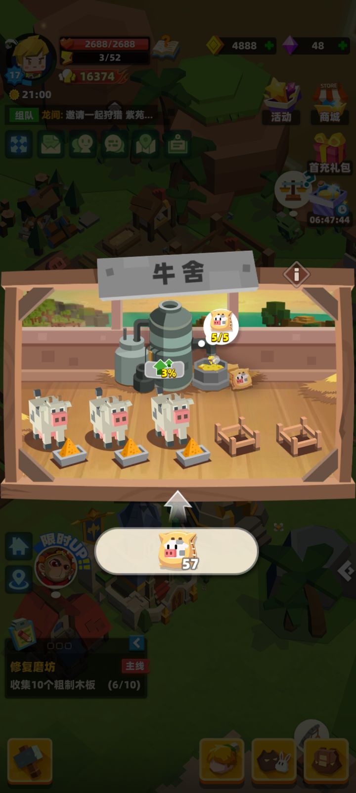 剩下两只奶牛在哪？鸡和猪都是满的，为啥就牛少两只截图
