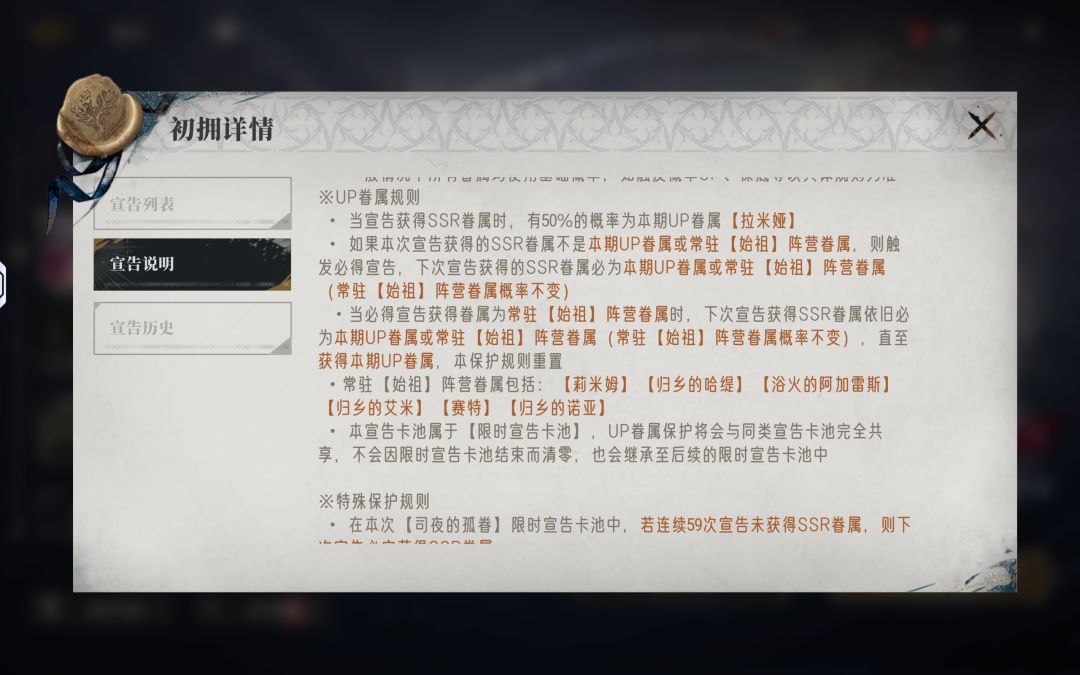 大保底还能歪? 2