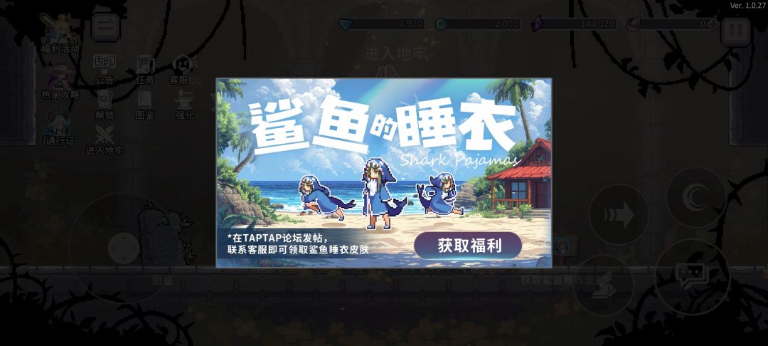 宝藏游戏又又又送皮肤啦 1