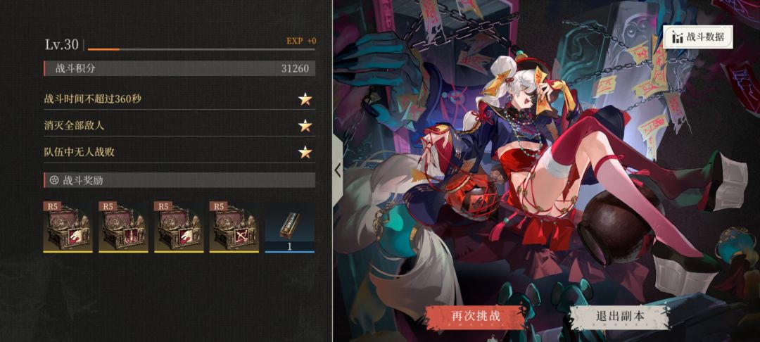 最后一秒拿下暗箱R5截图