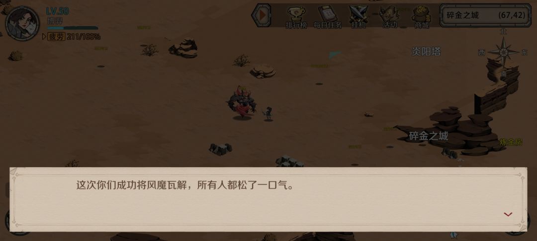 50过风魔 2