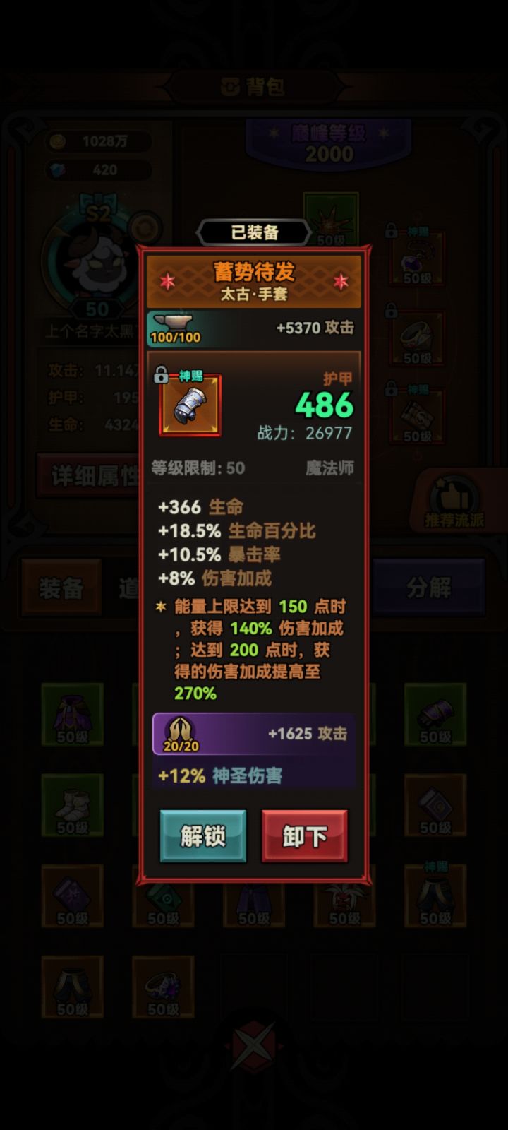 帮忙看下 这几个装备能毕业不截图