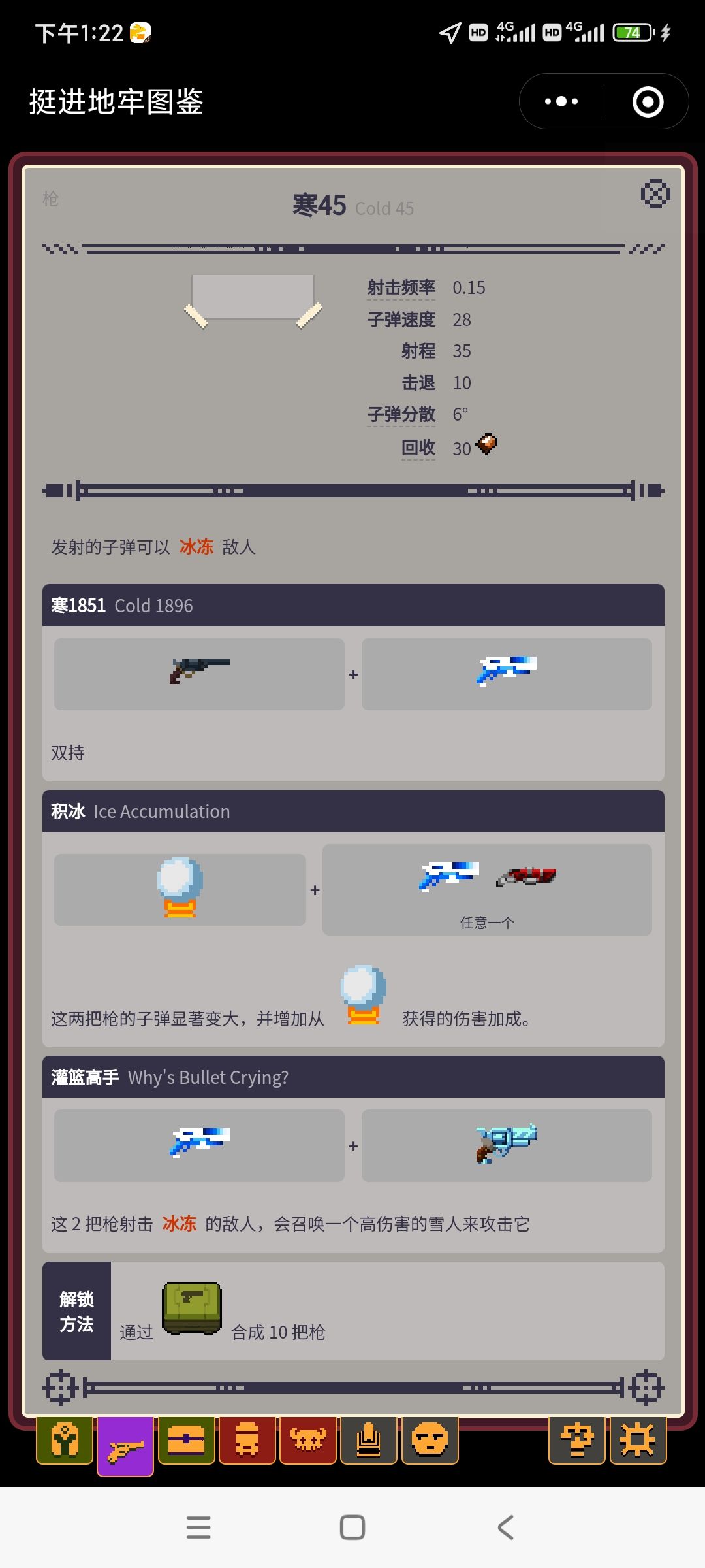 挺进地牢萌新必须 2
