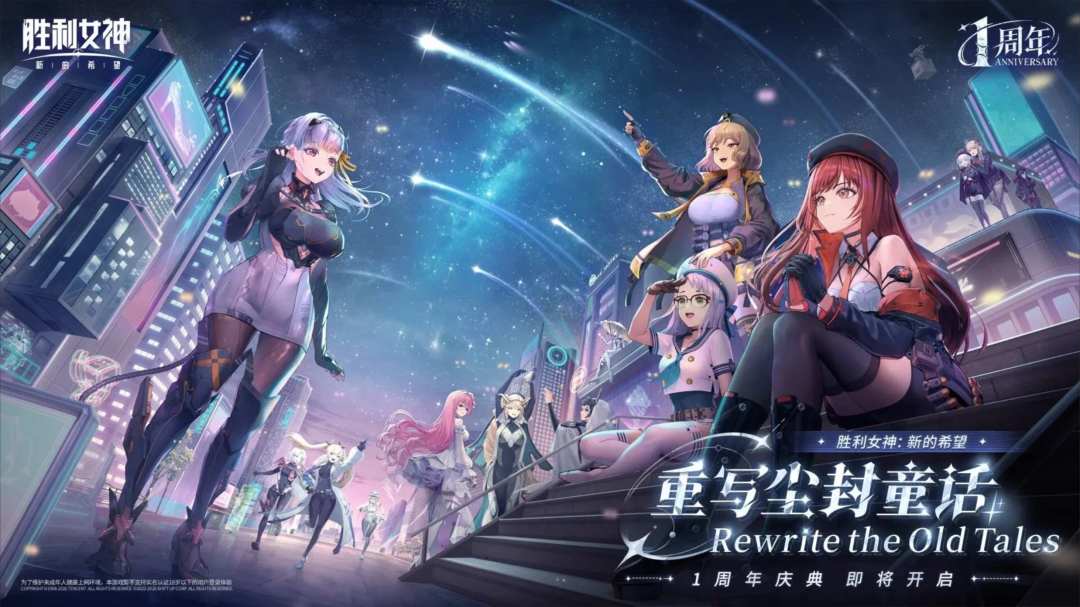 新资讯丨妮姬一周年前瞻定档灰姑娘引期待! 1