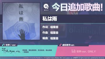 🎵歌曲情报🎤
