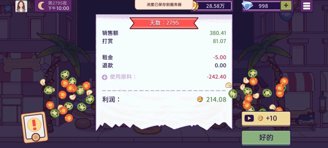 大单是不是跑去睡觉了😴 10