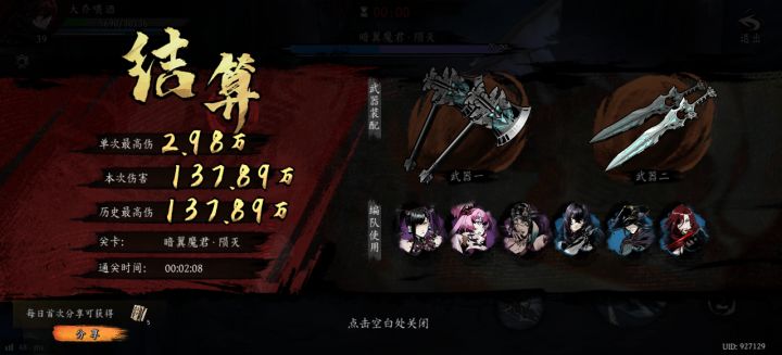 打卡!我的日常闯关!截图