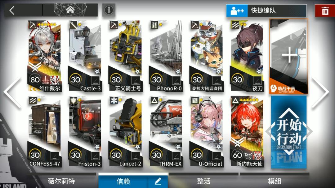 生路 BP-EX-5突袭截图