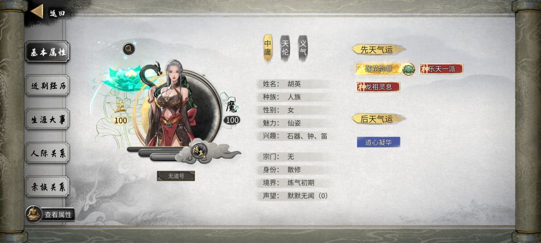 这个先天气运好用吗? 2