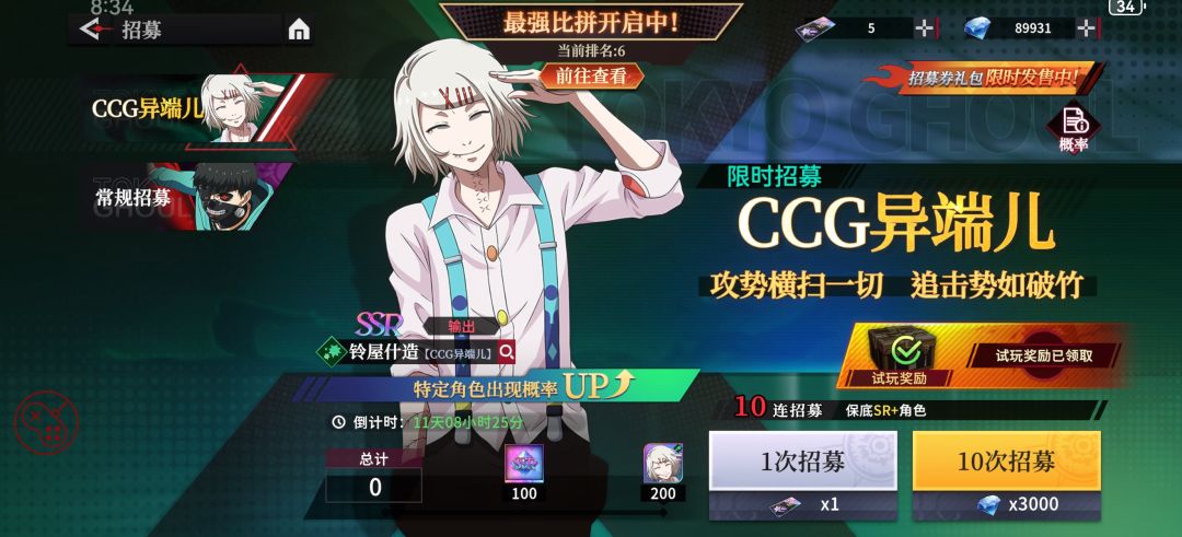 200抽一个都没歪 2