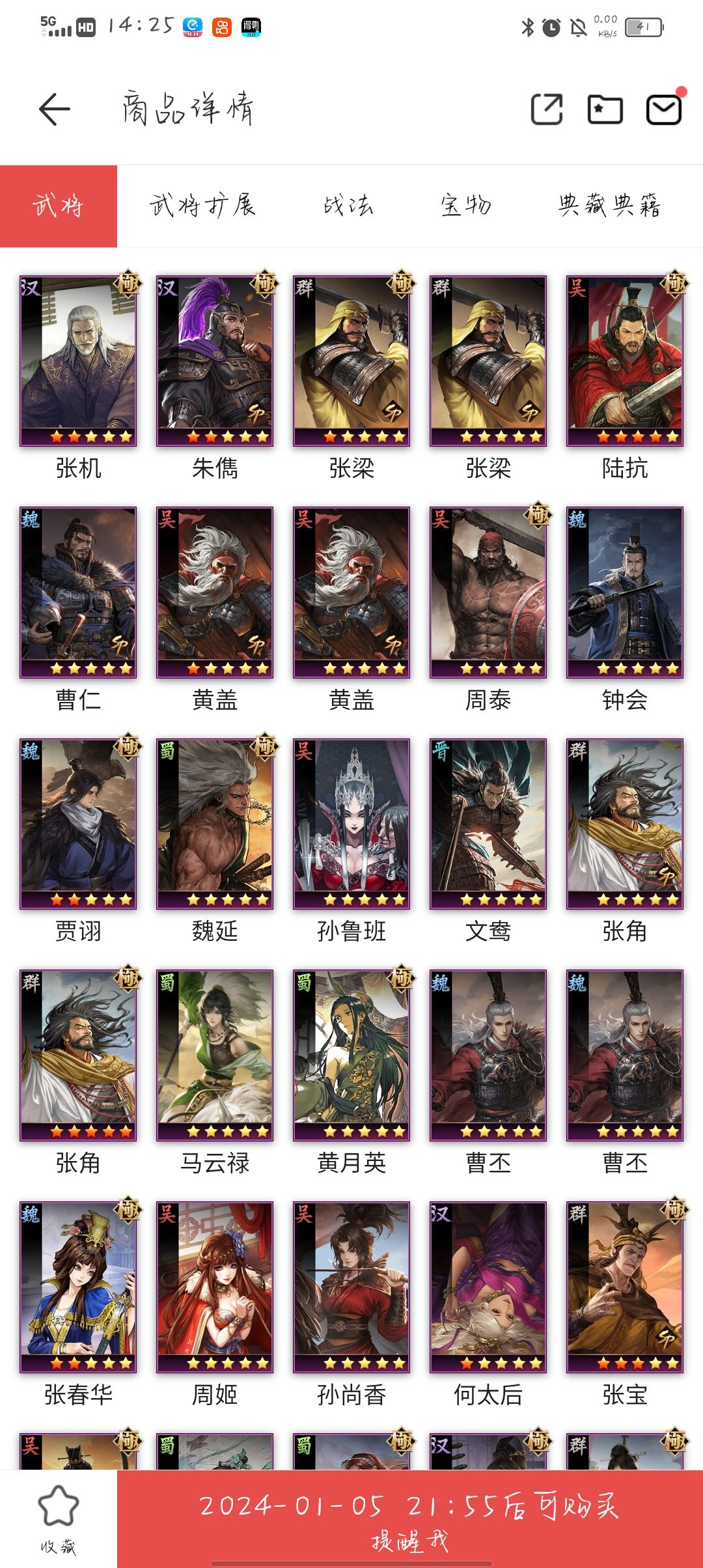 这个号有必要买么大佬们 5