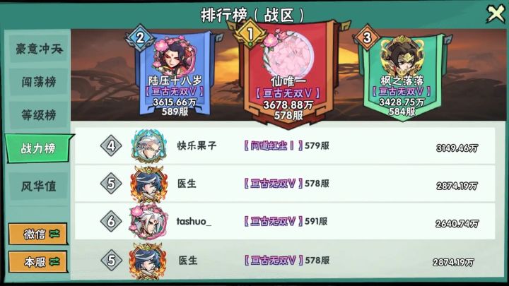 武侠大明星——江湖再见~截图
