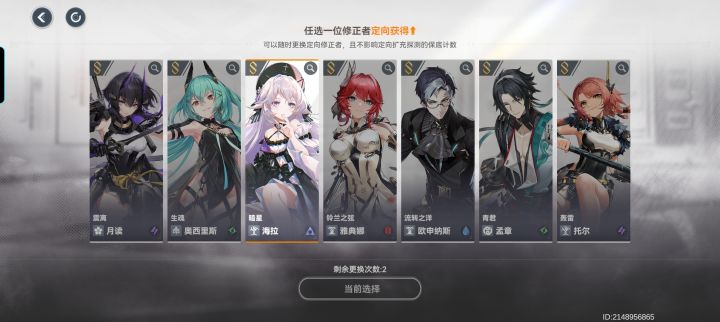 萌新问问截图