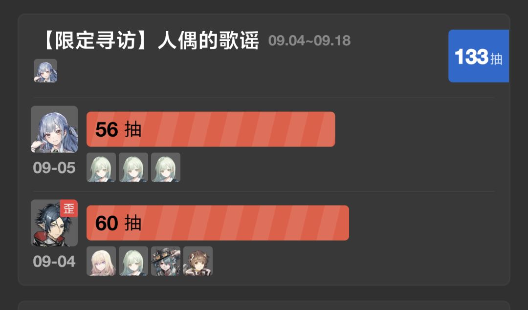 又要复刻当年历史了 2