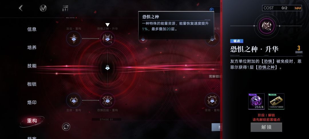 一边加强一边下毒还得是你啊柳生 2