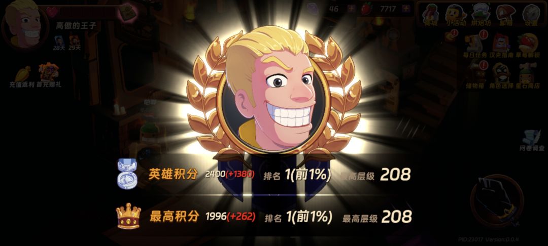 来自榜一大佬的无尽攻略 3
