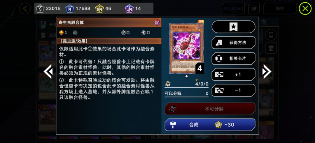 为什么不能融合 3