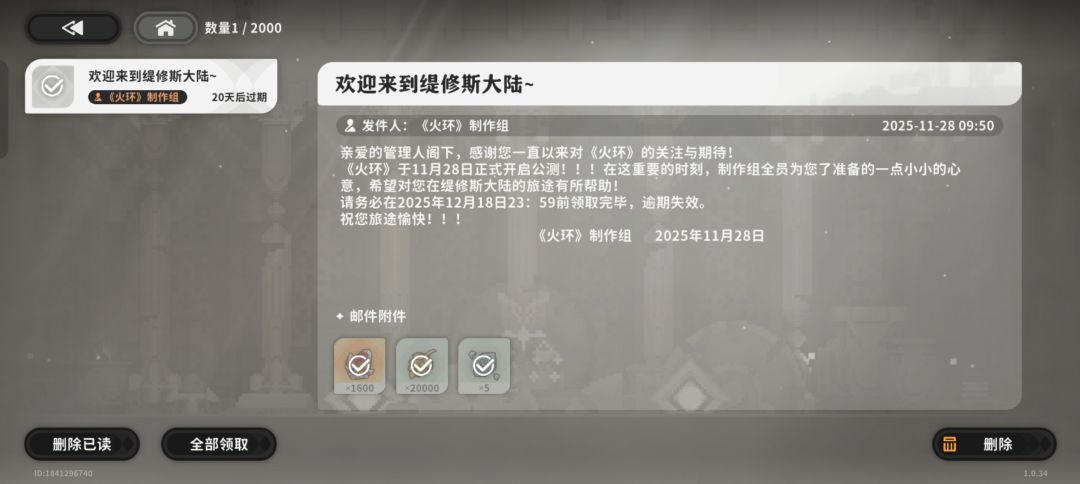开服资源统计 1
