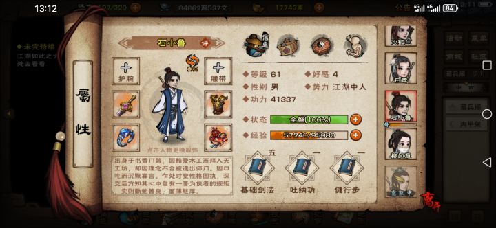 夜无幽无故离队了截图